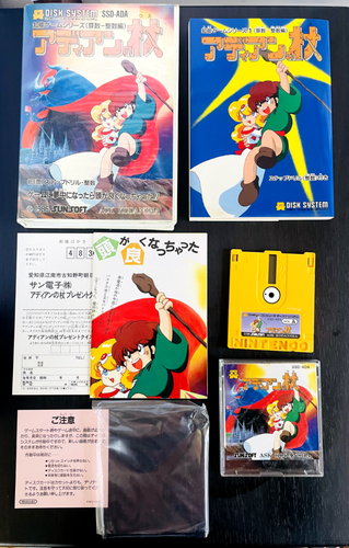 Adian no Tsue & Step Drill Integer Nintendo Famicom Disk System Sunsoft 1986 - Bild 1 von 22