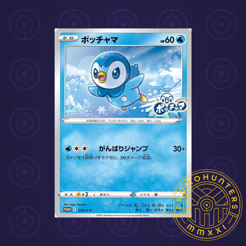 Pokemon Card Piplup 232/SP Project piplup Promo Japanese SEALED eBay