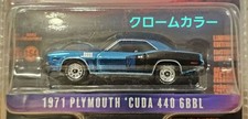 Greenlight Plymouth Cuda 440 Chase