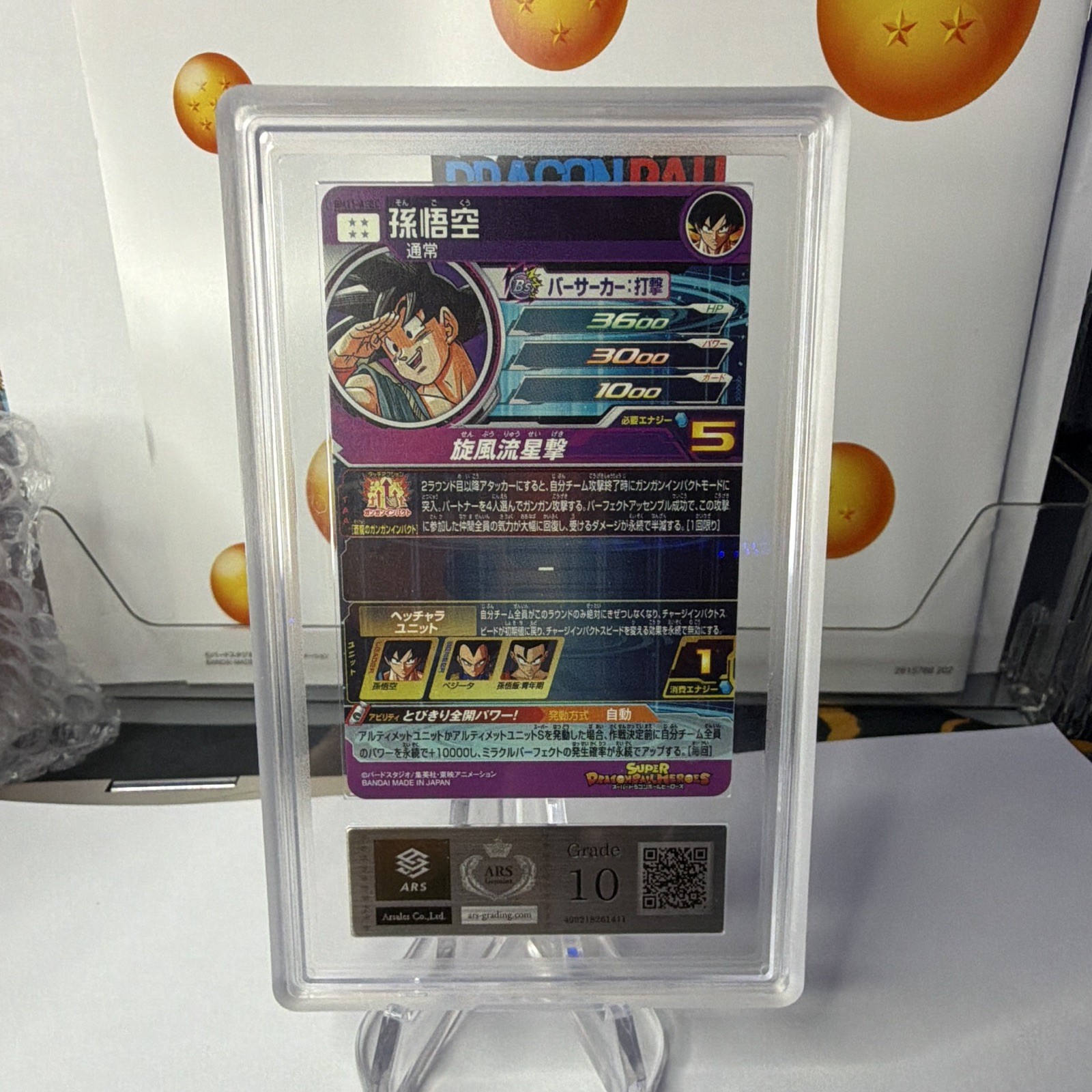 2021 BANDAI SUPER DRAGON BALL HEROES JAPANESE BM11-ASEC SON GOKU SEC RARE ARS 10 view 2
