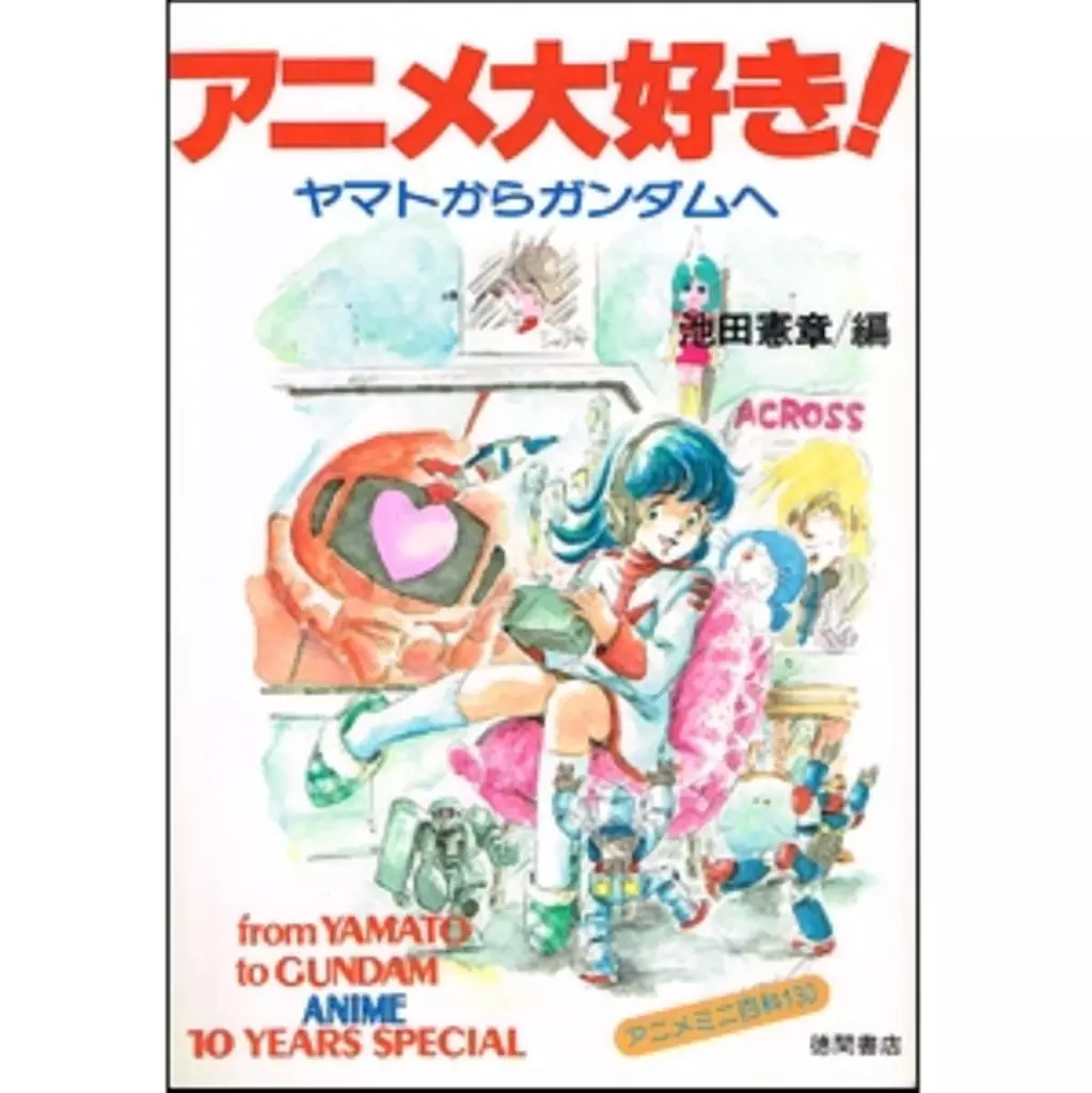 Anime Daisuki!: Photo