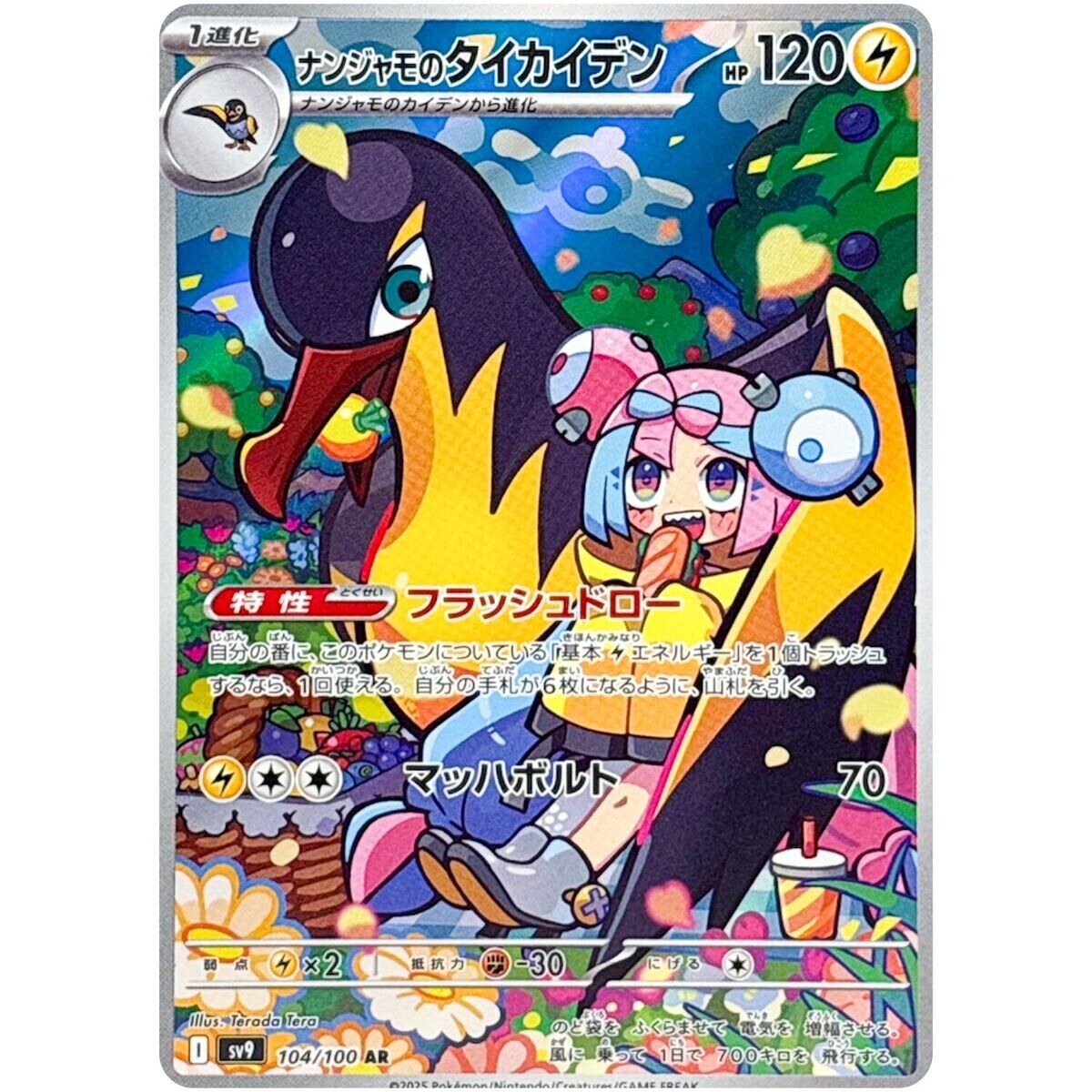 Pokemon Cards Game - Iono's Kilowattrel AR 104/100 SV9 Pokemon Cards Game - Iono's Kilowattrel AR 104/100 SV9