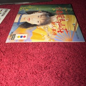 Panasonic 3DO The Coven Vivid Interactive & Kyoto Kurama Sanso Satsujin Jiken
