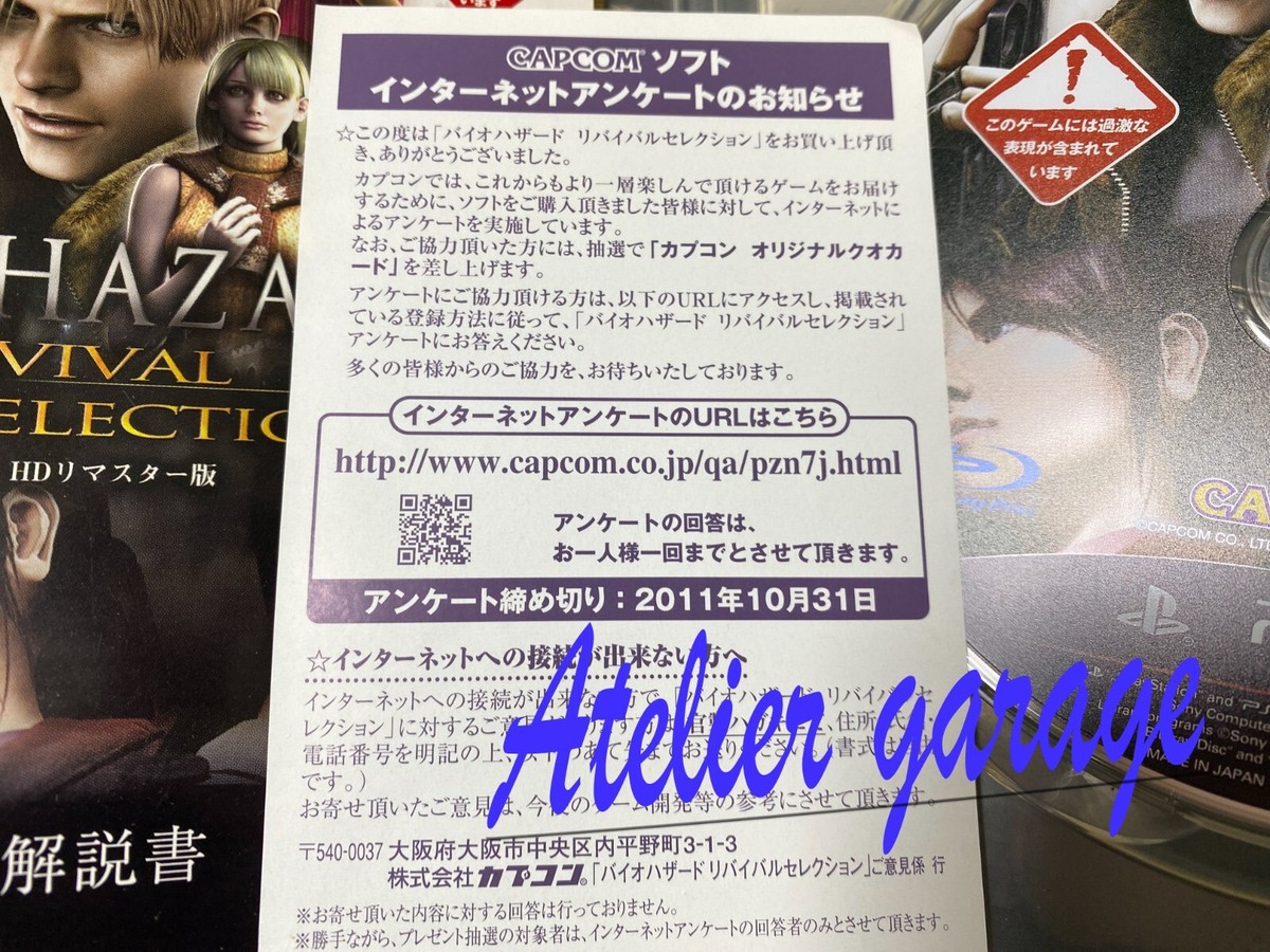 Mint PS3 Biohazard HD Resident Evil Revival Selection English