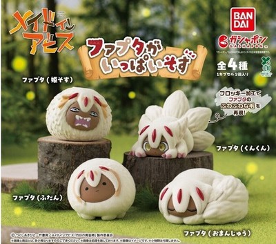 Made in Abyss Faputa is everywhere Mini Figure  Set of 4 types japan