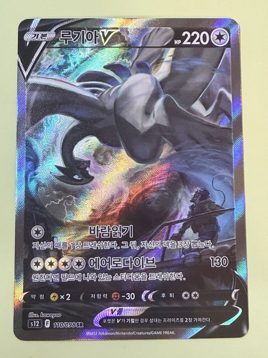 25+ Lugia V Pokémon TCG Cards for sale | Updated Oct 2026