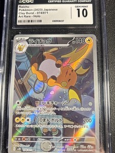 Raichu Clay Burst | eBay