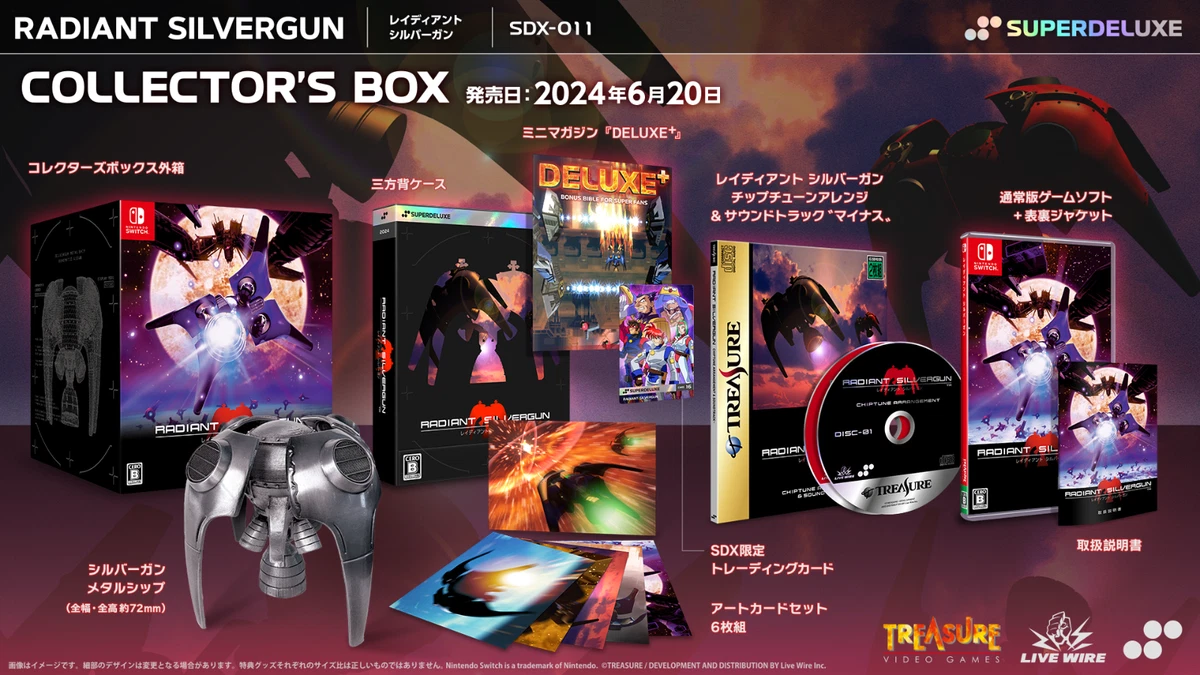 RADIANT SILVERGUN カートリッジ RadiantSilvergun_STV_JP_Title.png