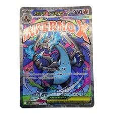 Mega Charizard X ex (MA) 223/193 – MEGA Mega-