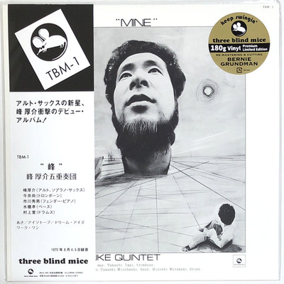 Mine, Kosuke Quintet / Mine 1970 Vinyl LP 180g Limited Edition Japan TBM-1