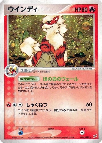 2003 POKEMON JPN MAGMA VS AQUA 1ST ED #014 ARCANINE-HOLO PSA 9 | eBay