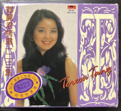 Teresa Teng (4 CD Boxset 1989 Polydor Records) Includes Greatest