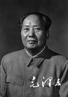 Mao Zedong Autograph Mao Tse-tung Autogramm 毛澤東 毛泽东 China