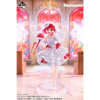 Kana Arima Figure 1/7 Scale Ichiban Kuji Oshi no Ko Dream Bouquet