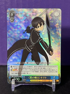 Weiss Schwarz Sword Art Online 10th SAO/S100-089S SR Black Swordsman Kirito NM/M