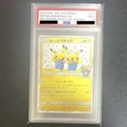 PSA 9 Pokemon Card Pretend Comedian Pikachu 407/SM-P Holo Japanese Center Promo