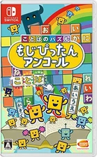 (JAPAN) Switch video game Word puzzle Mojipitan Encore -Switch