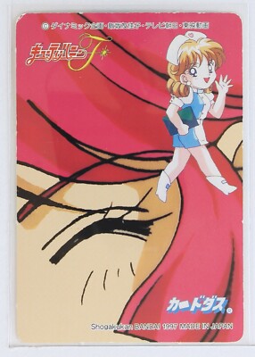 Cutie Honey & Misty Honey - 1997 Cutie Honey Flash trading Card | eBay