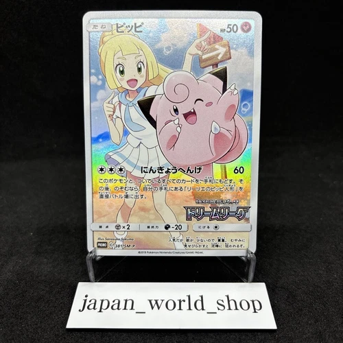 Clefairy 381/SM-P Lillie PROMO Dream League 2019 Pokemon Card Holo Full Art JPN