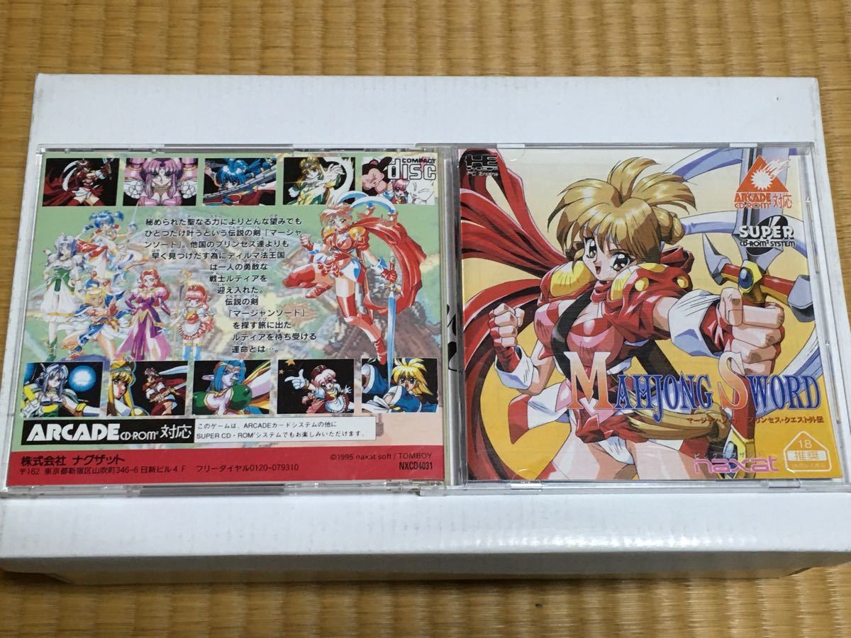 PCエンジン SUPER CD-ROM マージャン・ソード PCエンジン SUPER CD-ROM マージャン・ソード