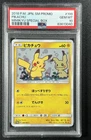 PIKACHU PSA 10 2018 POKEMON JAPANESE SM PROMO #199/SM-P MIMIKYU SPECIAL BOX