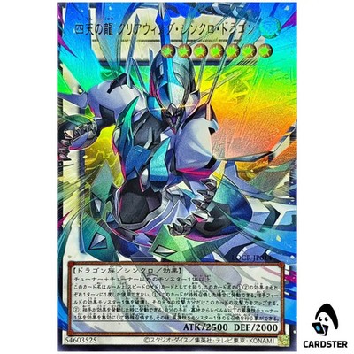 Clear Wing Synchro Dragon 4 Heavenly Dragons LOCR-JP014 [OVERFRAME UR]  Yugioh | eBay