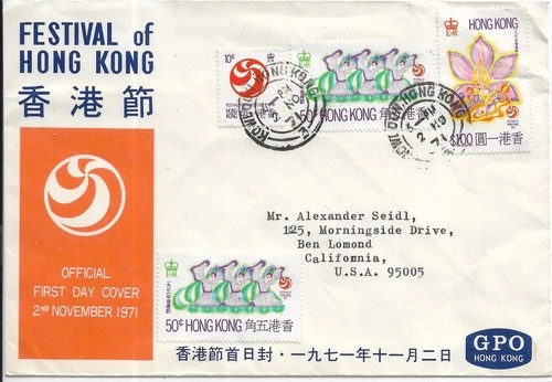 1971 Festival of Hong Kong FDC to Ben Lomond, Ca (63695)