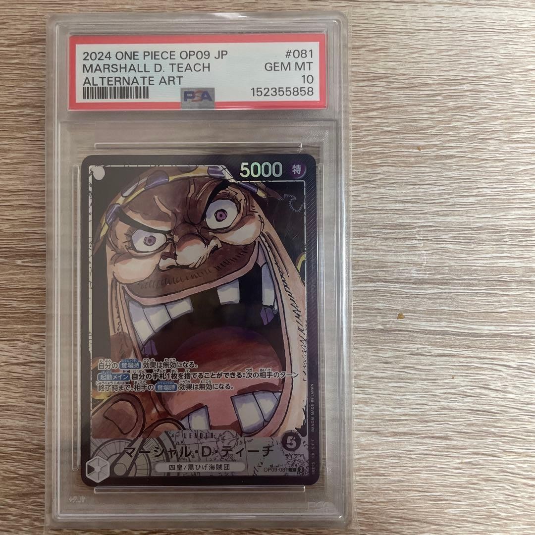 PSA 10 Marshall D. Teach OP09 Parallel One Piece Card Game Japanese
