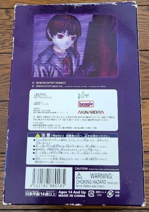 Japanese anime Serial Experiments Lain Figure Lain Iwakura Vice | eBay