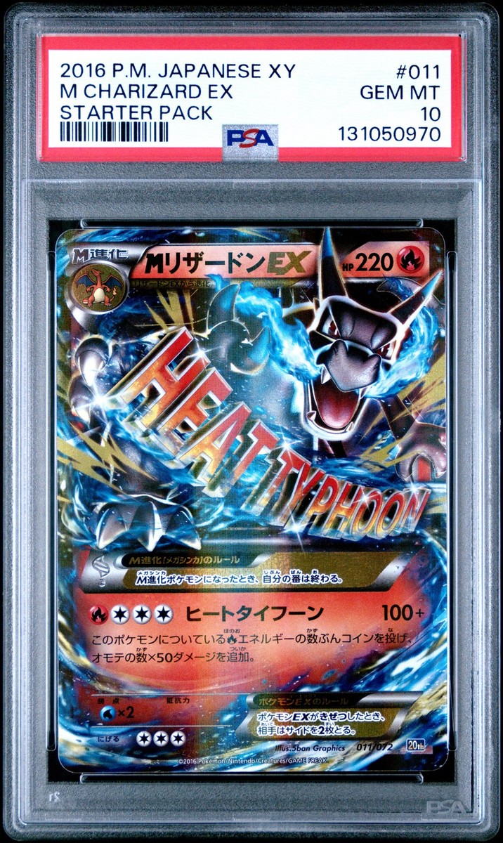 2016 POKEMON JAPANESE XY STARTER PACK #011 M CHARIZARD EX PSA 10