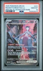 2025 POKEMON DRI SPECIAL ILLUSTRATION RARE #231 TEAM ROCKET'S MEWTWO EX PSA 10