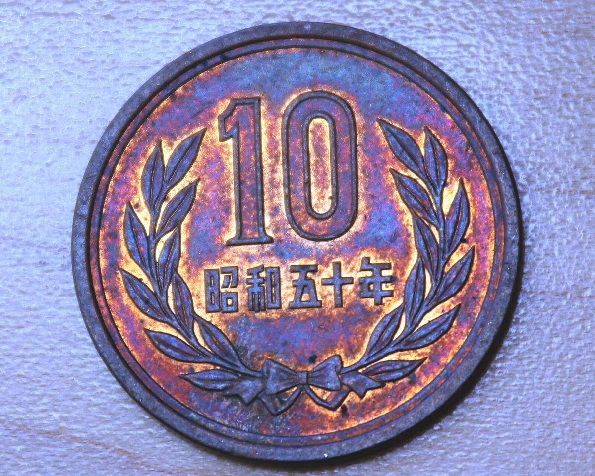 1975 Japan 10 Yen | eBay