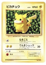 1996 Pokemon Ivy Pikachu Japanese Promo Non-Glossy Kieji Kinebuchi HP