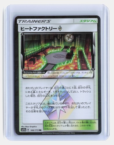 Heat Factory SM12a: TAG TEAM GX: Tag All Stars #166/173 Prism Rare,Japanese,Holo