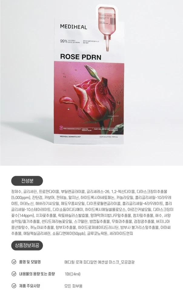 [Mediheal] ROSE PDRN essential mask (10 sheets) - Best Korean Sheet mask - Image 2 of 3