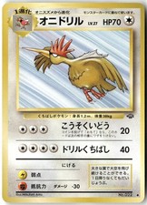 Fearow NO. 022 Uncommon Jungle Pokemon Japanese Heavily Played