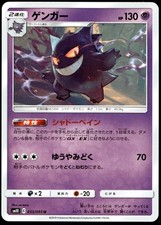 double blaze booster box card list Pokemon TCG Japanese Sun & Moon Double Blaze (SM10) Booster Box – PokeWayne main image 1