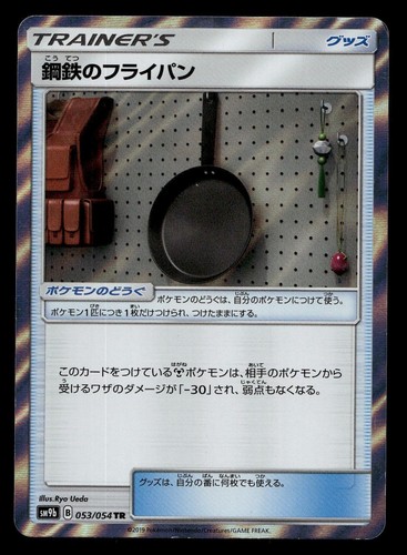METAL FRYING PAN 053/054 TRAINER RARE HOLO FULL METAL WALL POKEMON JAPANESE NM/M