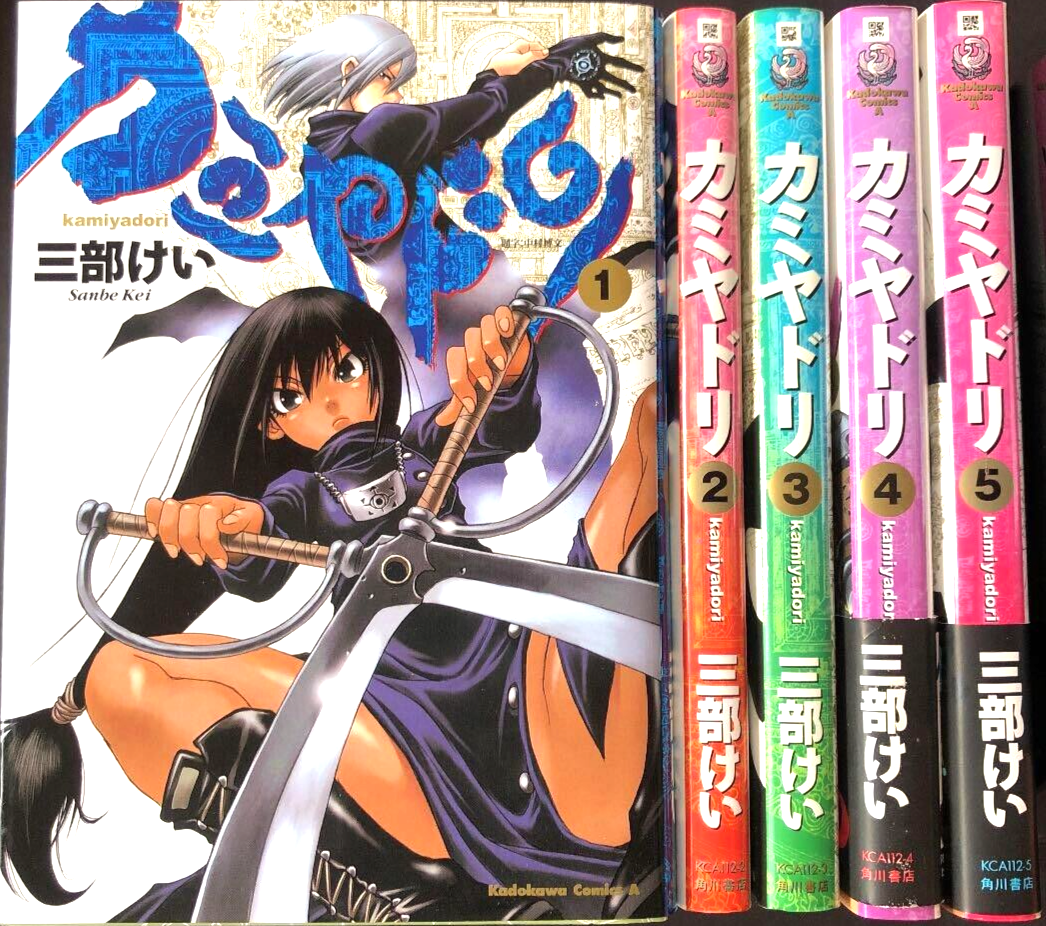 Kamiyadori Vol.1-5 Complete Full Set Japanese Manga Comics | eBay