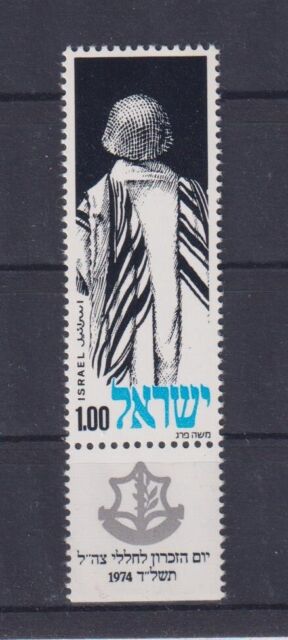 Israel: Nr. 608 ** postfrisch / Gefallenen-Gedenktag 1974