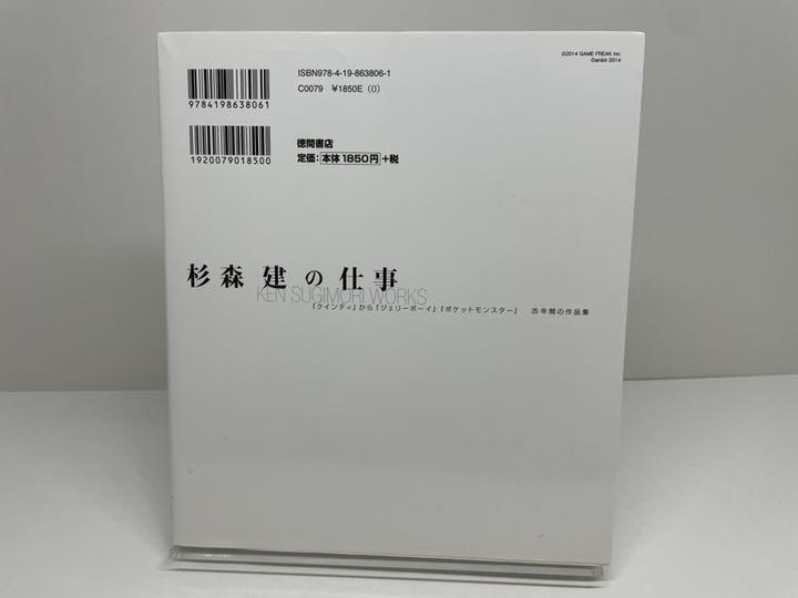 Art Book Ken Sugimori Works 25 years Jerry Boy Quinty Pokemon Game