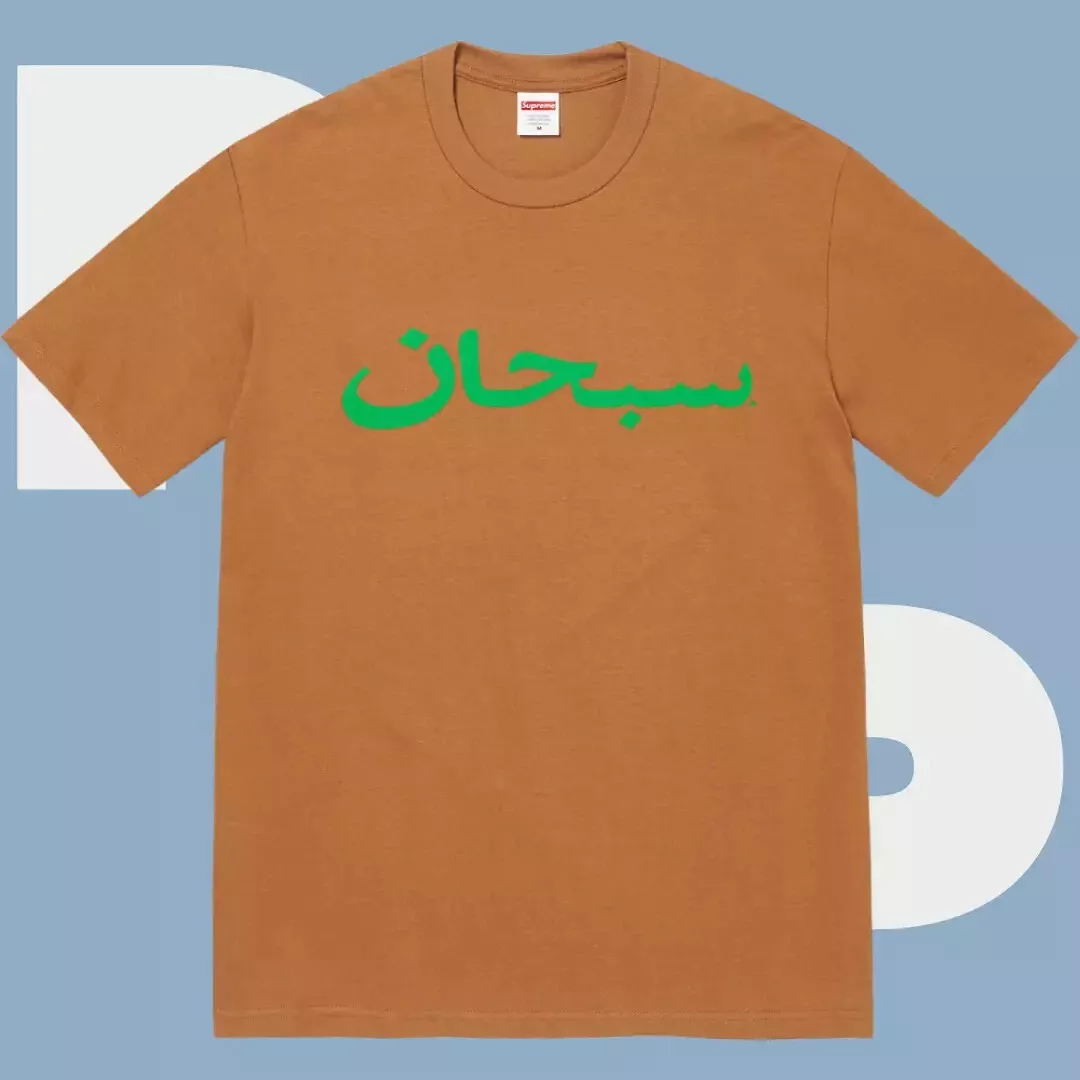 Tee shirt Suprême Logo Arabe (Grand)