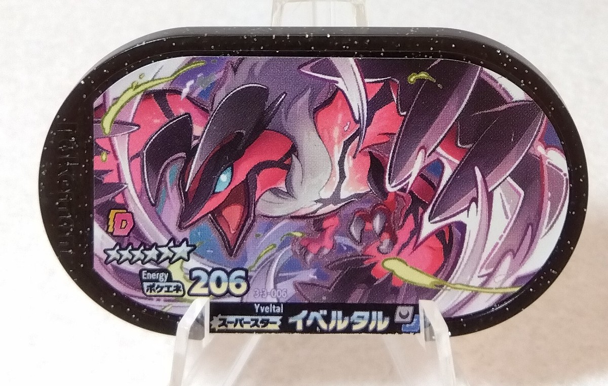 Yveltal Mezastar Pokemon Card 