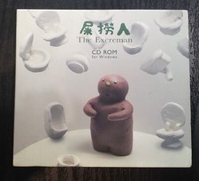 The Excreman      CD Rom for windows