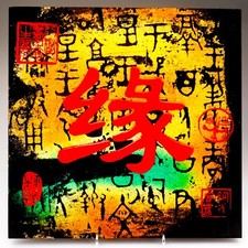 Chinese Feng Shui Fate, Destiny, Relationships, Wall Plaque Art 30cm Wooden