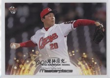 2021 BBM Masterpiece Ryoji Kuribayashi #066 0sk9