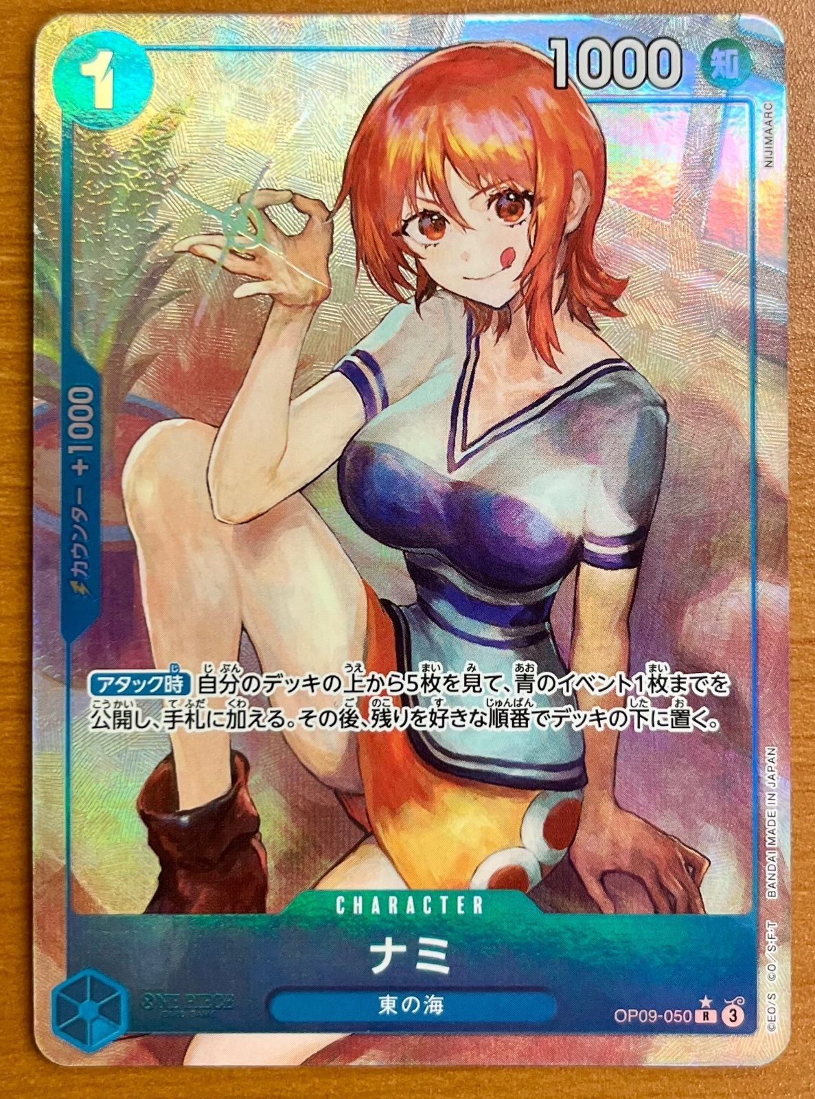 Nami (Alt Art) OP09-050 R Emperors in the New World ONE PIECE Card Game Japanese