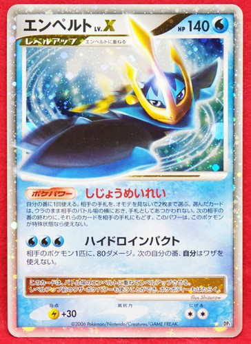 Empoleon Lv X Holo 06 Dp1 Vintage Very Rare Nintendo Pokemon Card Japanese F S Ebay