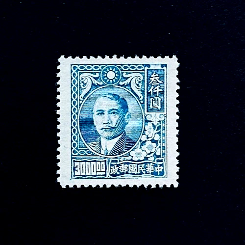 完好无胶/MNG 蓝色中国邮票| eBay