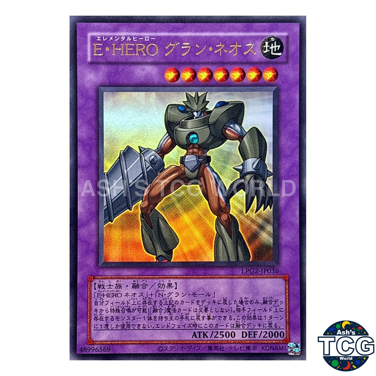 Elemental HERO Grand Neos UR LPG2-JP036 Yu-Gi-Oh! OCG Japanese
